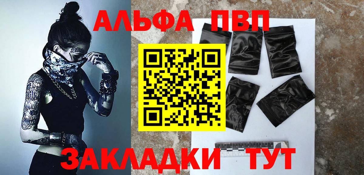 А ПВП Соль Волжский