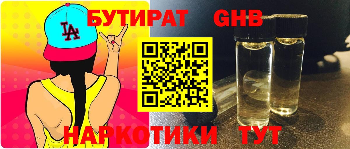Бутират оксана  Вход с VPN  БУТИРАТ  Волжский 