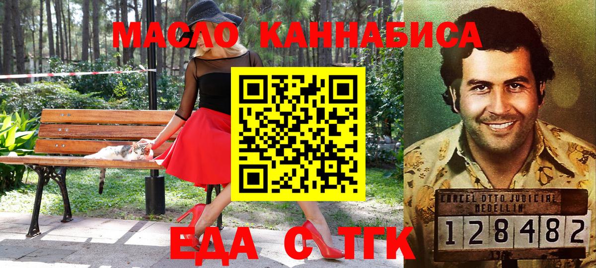 Волжский  Печенье с ТГК марихуана  Вход с VPN 