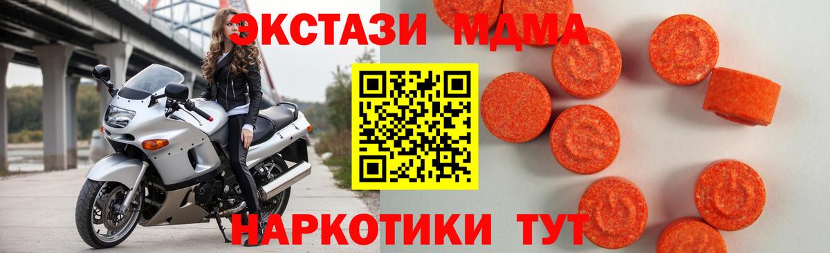 Экстази XTC Волжский
