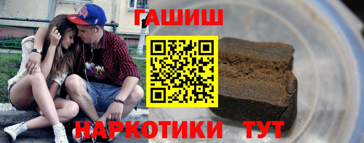 ГАШ гашик Волжский
