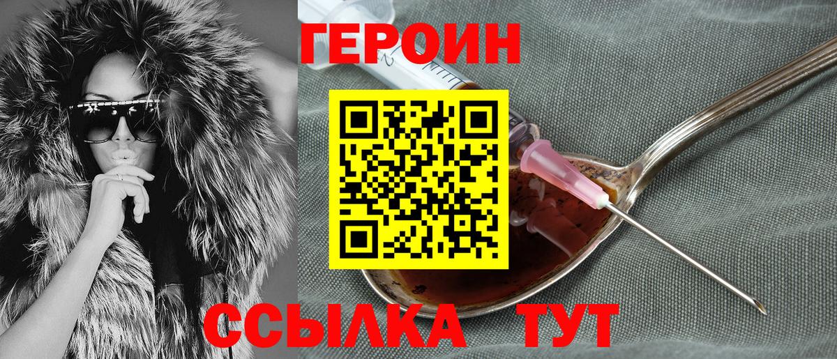 Героин Афган  Вход с VPN  Волжский 