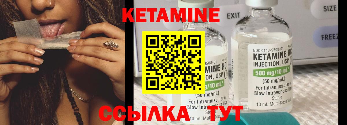 Кетамин VHQ  Вход с VPN  Волжский  КЕТАМИН VHQ 