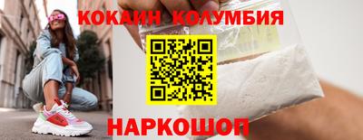 кокаин Аргун