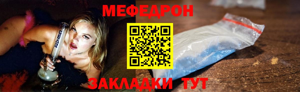 Мефедрон 4 MMC  МЯУ-МЯУ мука  Волжский  МЕФ  Вход с VPN  Мефедрон 