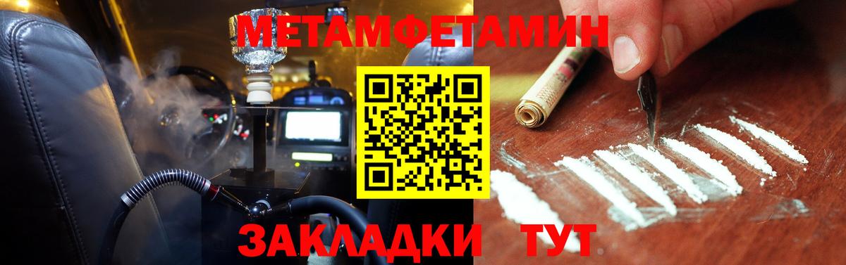 Первитин кристалл Волжский