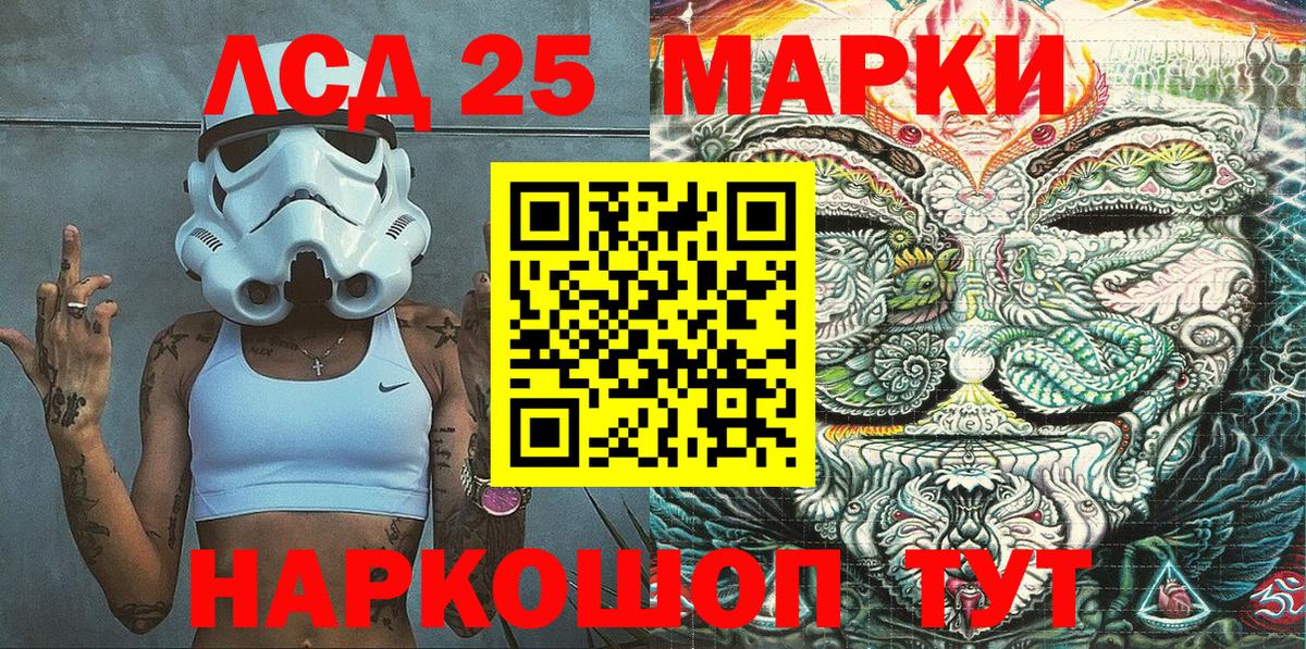 Марки 25I-NBOMe 1,5мг  Марки 25I-NBOMe 1,5мг  Вход с VPN  Марки NBOMe  Волжский 