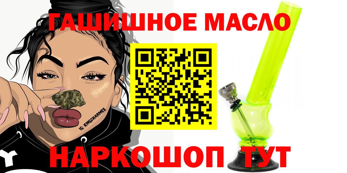 Дистиллят ТГК гашишное масло Волжский