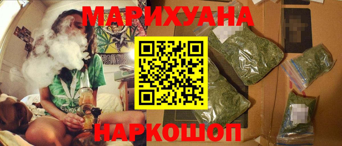 Волжский  Бошки Шишки White Widow  Каннабис конопля  Конопля план  Канабис марихуана  Вход с VPN 